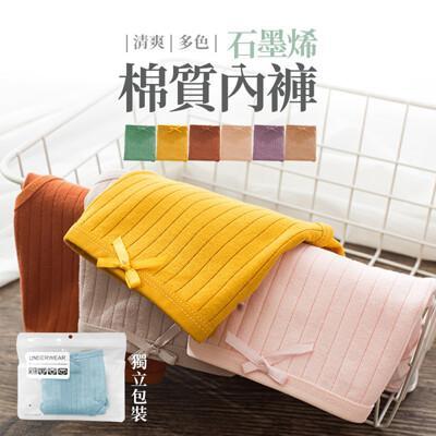 joeki石墨烯棉質內褲 女生內褲 舒適小褲 女性貼身內褲 透氣小褲fs0027 