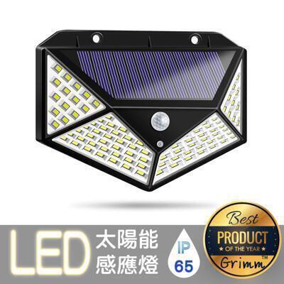 格琳生活館戶外鑽石型led太陽能充電感應燈(ip65防水等級) 