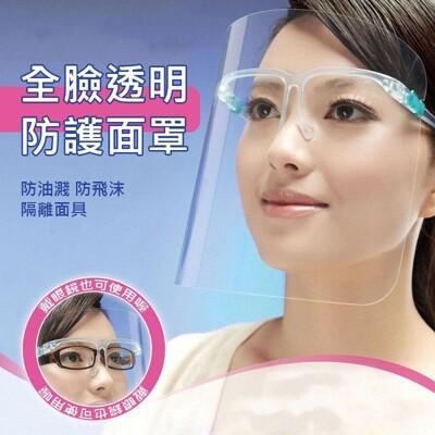 廚房炒菜防油濺防霧全臉透明防護面罩 防飛沫隔離面具 j704 
