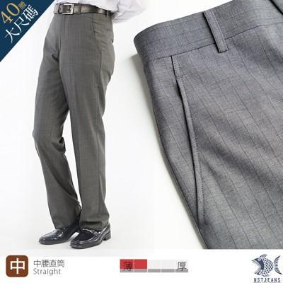 nst jeans男羊毛西裝褲 無打摺中腰直筒斜口袋 雅痞灰條紋391(6966)大尺碼 