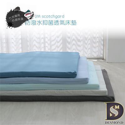 3m防潑水透氣記憶床墊 雙人5尺 台灣製造 厚度5cm 竹炭抗菌 學生床墊 日式床墊 摺疊床墊 