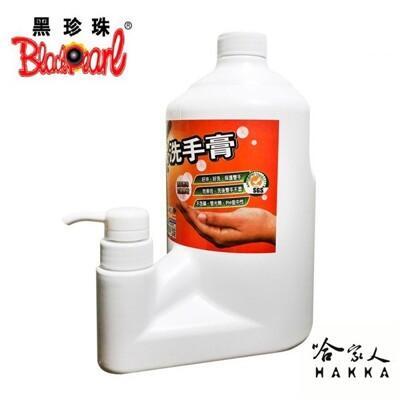  黑珍珠 二代抗菌洗手膏 洗手乳 洗手粉 抗菌 wurth 特級洗手膏 高濃縮洗手膏 細菌滋生