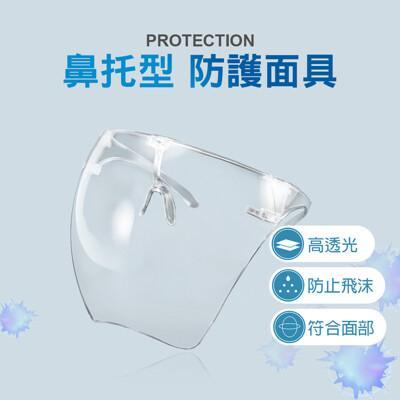 joeki鼻托型防護面具 防飛沫 面罩 防疫 頭戴式 廚房cc0086 