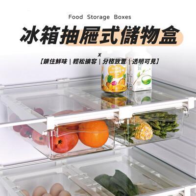 冰箱收納at Shop Com Tw