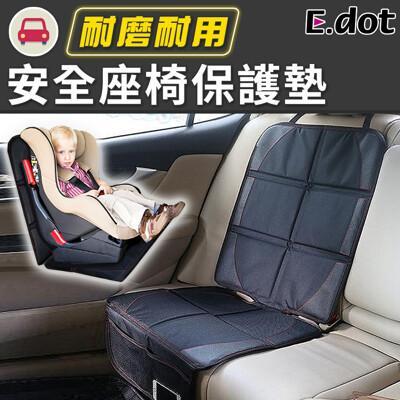 e.dot安全座椅保護墊 