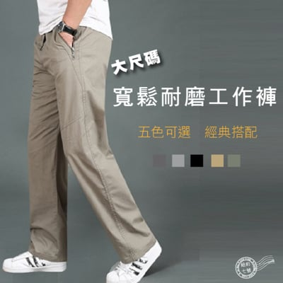 abc小中大尺碼服飾大尺碼寬鬆耐磨工作褲l-5xl 