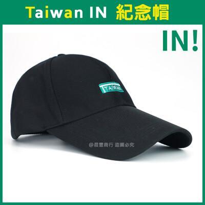 決勝點in啦台灣羽球奧運金牌/taiwan in麟洋配 /長帽沿紀念棒球帽