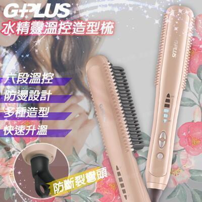 g-plus 拓勤帶線gp-zh101 瞬熱溫控魔髮造型直髮梳髮梳 