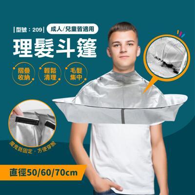 加大理髮斗篷/理髮圍巾/剪髮罩/剪髮斗篷/剪髮圍巾/不沾髮/剪髮圍兜/理髮罩/型號:209fav 