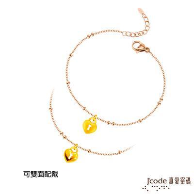 j'code真愛密碼金飾 小愛心鎖硬金+玫瑰金色鋼手鍊