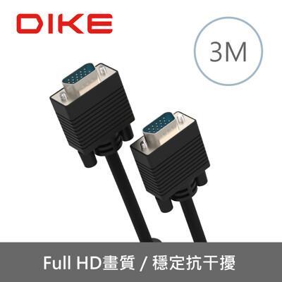 dike dlp202高畫質傳輸vga公對公訊號連接線 vga線 3m 