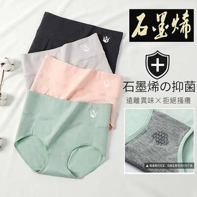 石墨烯高腰透氣抗菌內褲 石墨稀 抗菌內褲 女用內褲 純棉內褲 