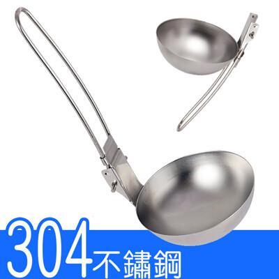 304不鏽鋼湯勺(可折疊) //便攜迷你湯勺 304不鏽鋼勺子 野炊廚具 登山背包客 