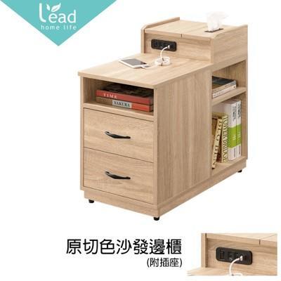 原切色橡木沙發邊櫃小茶几228b5609leader傢居館9243b 