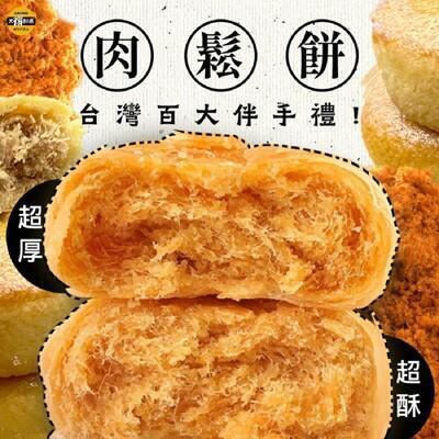 太禓食品 中秋月餅 黃金綠豆椪肉鬆餅 (180g /盒) 