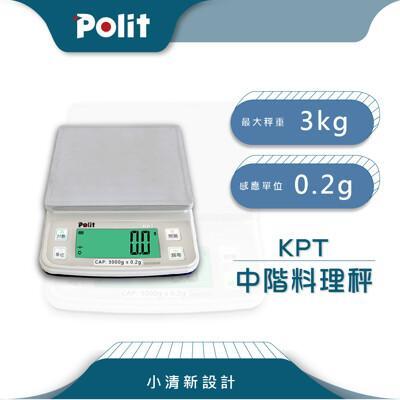 polit沛禮kpt電子秤 最大秤量3kgx感量0.2g (可拆式秤盤 烘焙料理秤 高cp值) 