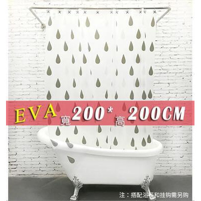 eva 高雅款式 寬180x高220&寬200x高200系列 高品質 防水浴簾 