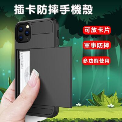 帶卡夾手機殼插卡/手機殼 iphone13 12 11 xs/xr手機保護套 /可插卡/悠遊卡/一 
