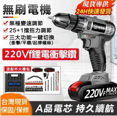 倉庫現貨 98v衝擊電鑽 雙速衝擊鑽 充電電鑽 電動起子機 衝擊起子 電動螺絲刀 可改打蠟機/拋光機 