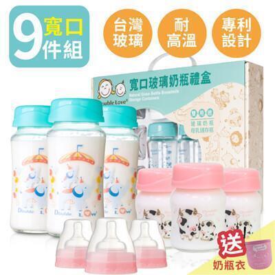 dl台灣製寬口雙蓋玻璃奶瓶 母乳儲存瓶 9件組彌月禮盒 藍彩象+粉小牛ea0045 