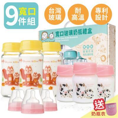 dl台灣製寬口雙蓋玻璃奶瓶 母乳儲存瓶 9件組彌月禮盒 黃松鼠+粉小牛ea0045 