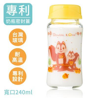 台灣製玻璃奶瓶(寬口) 240ml 玻璃奶瓶 母乳儲存瓶 防漏密封蓋ea0068 
