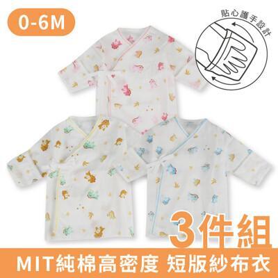 dl 台灣製dodoe紗布衣三件組 和尚服 護手款紗布衣 新生兒服 嬰兒服 寶寶內衣a70035 
