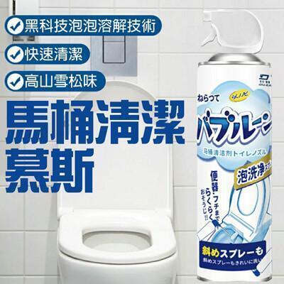馬桶清潔慕斯500ml 馬桶泡泡清潔劑 泡泡慕斯 衛生間 清潔劑 浴室 廁所除垢去黃 抑菌除味 凈清 