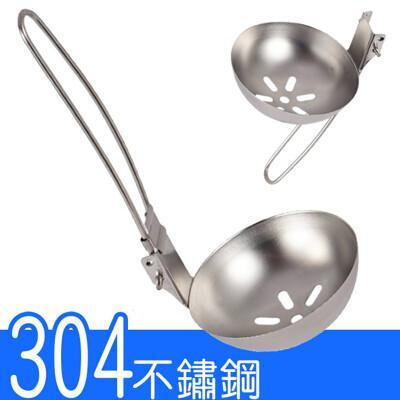 304不鏽鋼漏勺(可折疊) //便攜迷你過濾勺 304不鏽鋼勺子 野炊廚具 登山背包客 