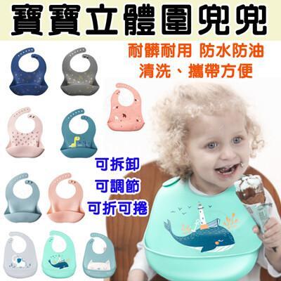 免運費 寶寶防水圍兜 防水圍兜 圍兜兜 開口接飯 飯兜 防油防水 矽膠圍兜 寶寶學吃飯 立體圍兜 