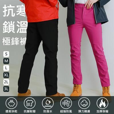 全方位抗寒鎖溫衝鋒褲(防風/防潑水/保暖/騎車必備/kdpz003n) 