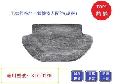 stytj02ym掃地機-濕抹布 米家 掃拖地一體機器人chu mai趣買購物(副廠)小米