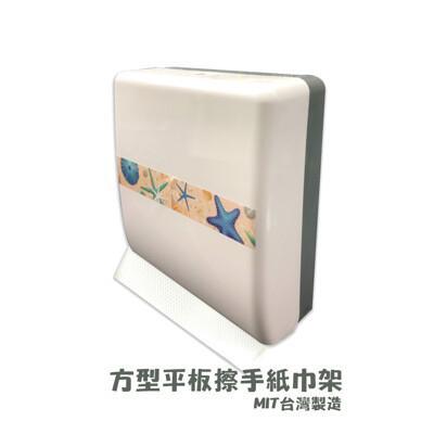方型平板擦手紙巾架 廁所衛生紙架 擦手紙架 抽取式 mit