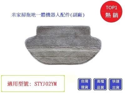 stytj02ym掃地機-乾抹布 米家 掃拖地一體機器人chu mai趣買購物(副廠)小米