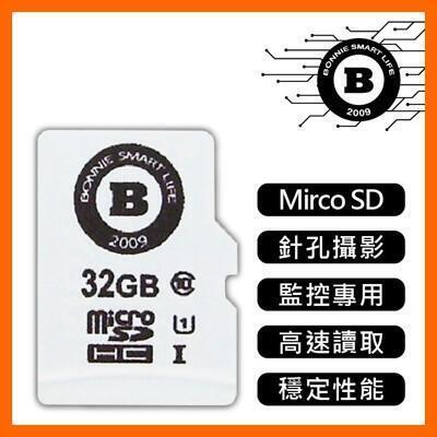 32g micro sd 記憶卡 針孔攝影機 網路監視器 密錄器 專用高速白卡寶力智能生活 