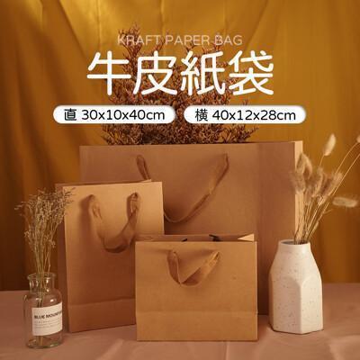 joeki橫40/直30cm賣場 牛皮紙袋 禮品袋 手提袋 包裝袋 sn0214 