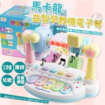 寶貝屋 兒童音樂電子琴 可轉搖鈴 寶寶早教故事機 寶寶安撫玩具 益智樂園 聲光 電子琴 兒童玩具 