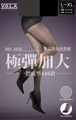家極彈耐勾透膚加大絲襪 vola 維菈 台灣製 彈性耐勾 足尖加強 防爆線 褲襪-s7124 