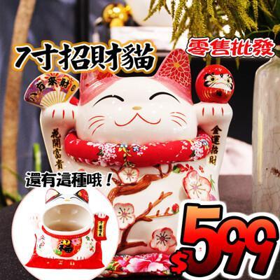 7寸招財貓 陶瓷招財貓存錢筒 新年零食糖果擺放收納 招財貓大嘴造型收納小物趣味擺飾 開店門市招財貓 