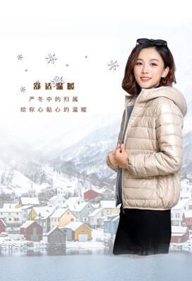 時尚輕薄女裝羽絨外套 