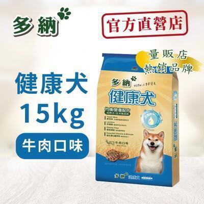 多納狗飼料 健康犬均衡營養配方15kg牛肉口味 - 