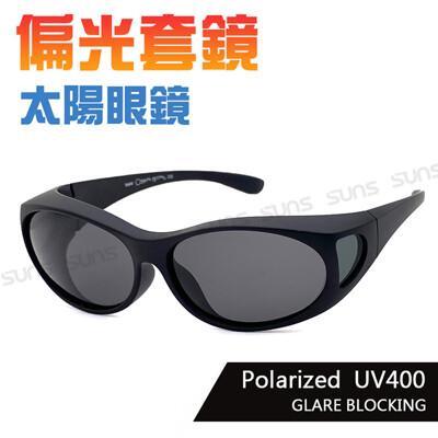 mit偏光太陽眼鏡(可套式) 經典黑框 polaroid套鏡 眼鏡族首選 抗uv400 防眩光反光 