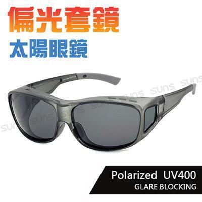 mit偏光太陽眼鏡/套鏡 透框灰片 polaroid眼鏡族首選 抗uv400 防眩光輕量設計 