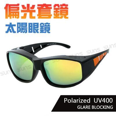 mit偏光太陽眼鏡(可套式) 亮眼桔polaroid太陽眼鏡 眼鏡族首選 防眩光 反光 遮陽 近視老 