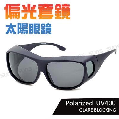 mit砂黑鋁紫偏光墨鏡 polaroid(可套式) 防眩光遮陽 近視老花直接套上 抗uv400 