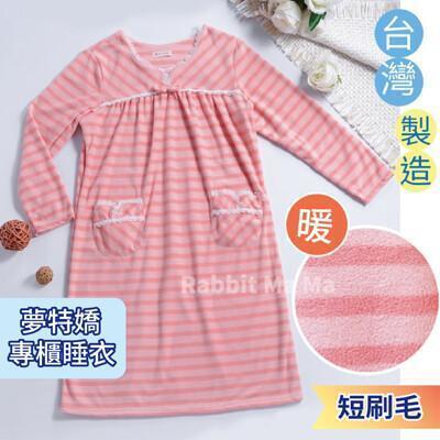 夢特嬌睡衣 台灣製刷毛保暖裙裝睡衣-甜美條紋 15536 居家服洋裝 
