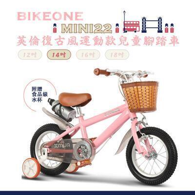 bikeone mini22 英倫復古風14吋運動款兒童腳踏車學生單車入門款男童女童幼兒輔助輪三輪車 