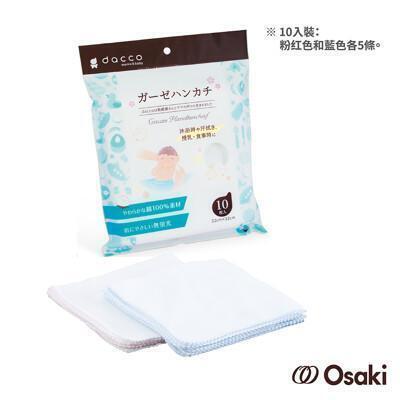 日本osaki-新寶寶紗布手帕10入(多種用途洗澡擦汗哺乳用餐擦口水等皆適用) 