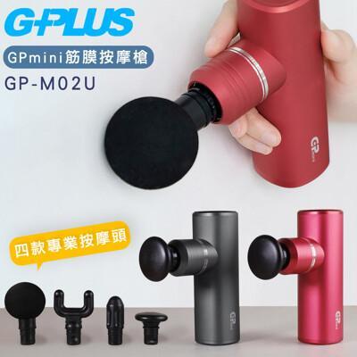 gplus拓勤gp-m02u gpmini筋膜按摩槍 