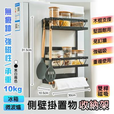 fioja 費歐家雙層磁吸冰箱置物架 廚房紙巾收納 磁鐵側掛多功能免安裝 微波爐/洗衣機側邊置物 